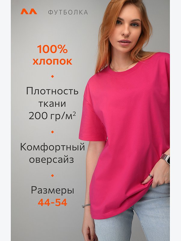 Женская футболка оверсайз Happyfox
