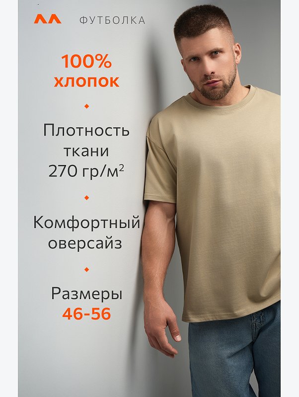 Мужская футболка Happyfox