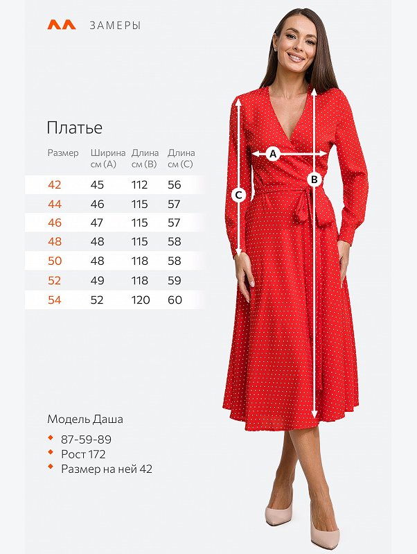 Женское платье Happyfox