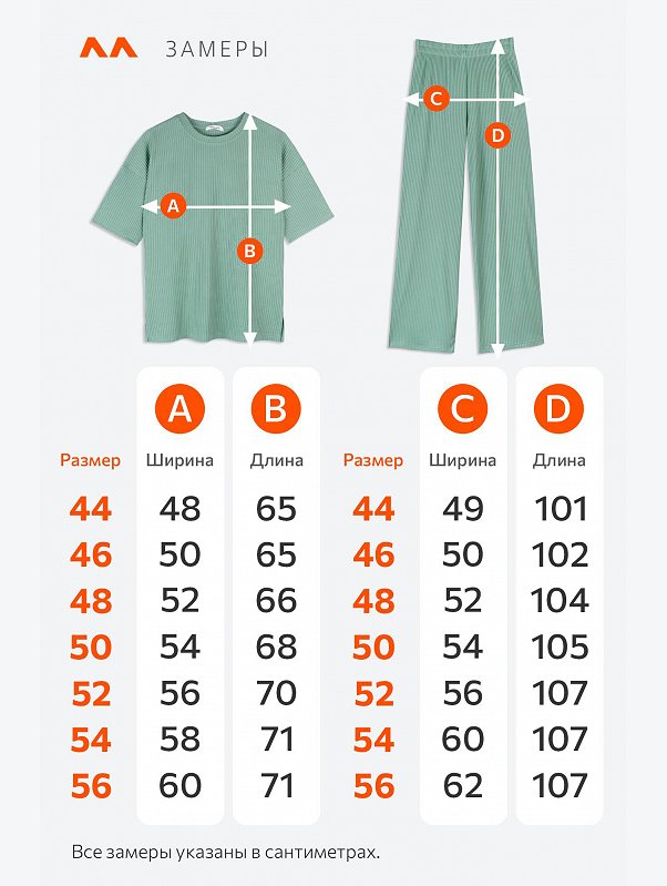 Женский летний костюм лапша с добавлением вискозы Happyfox