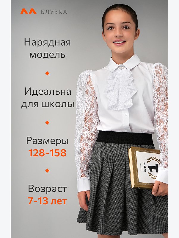 Нарядная блузка для девочки с длинным рукавом Happyfox