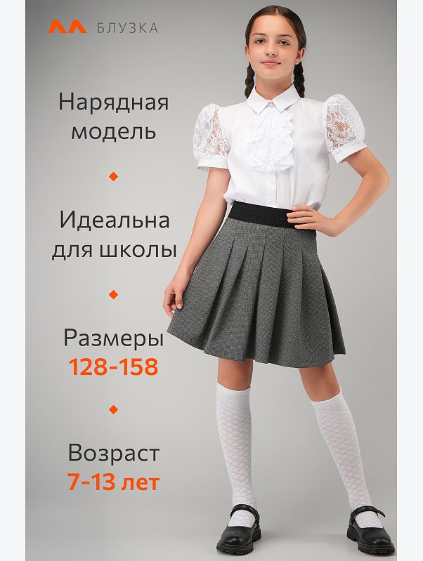 Нарядная блузка для девочки с коротким рукавом Happyfox