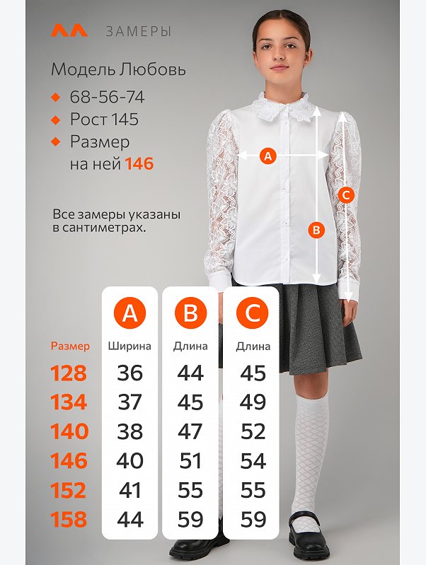 Нарядная блузка для девочки с длинным рукавом Happyfox