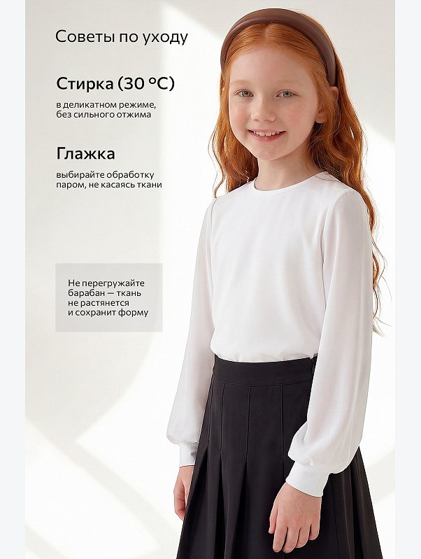 Блузка для девочки с длинным рукавом Happyfox