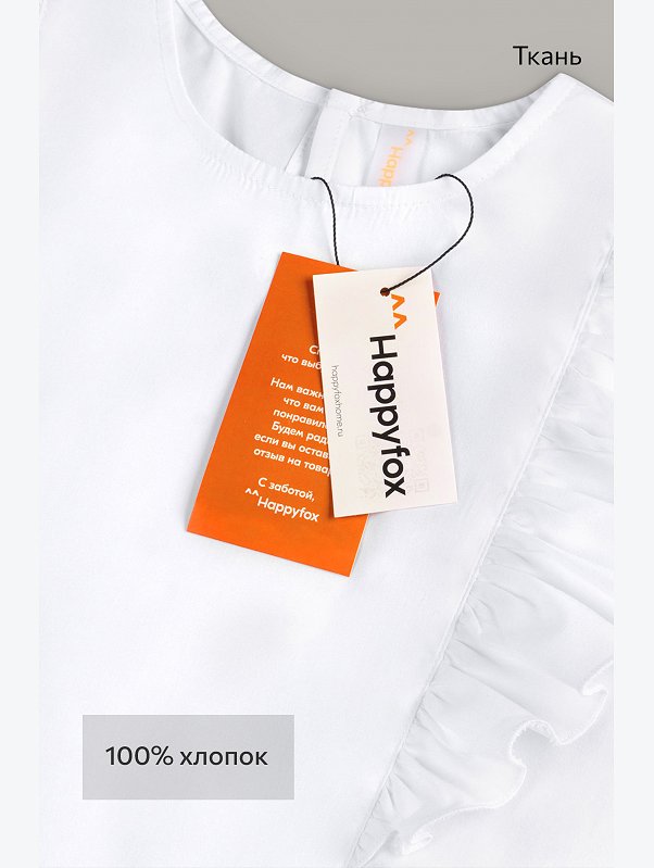 Нарядная блузка для девочки с длинным рукавом Happyfox