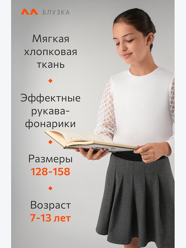 Блузка для девочки с длинным рукавом Happyfox