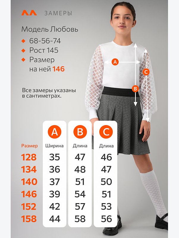 Блузка для девочки с длинным рукавом Happyfox