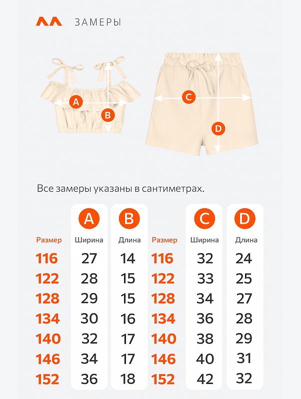 Летний костюм с шортами для девочки Happyfox
