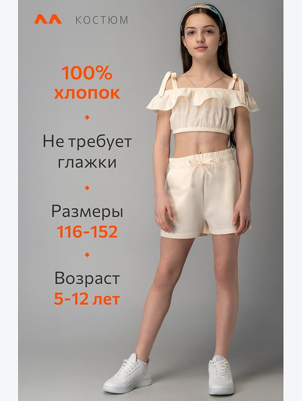 Летний костюм с шортами для девочки Happyfox