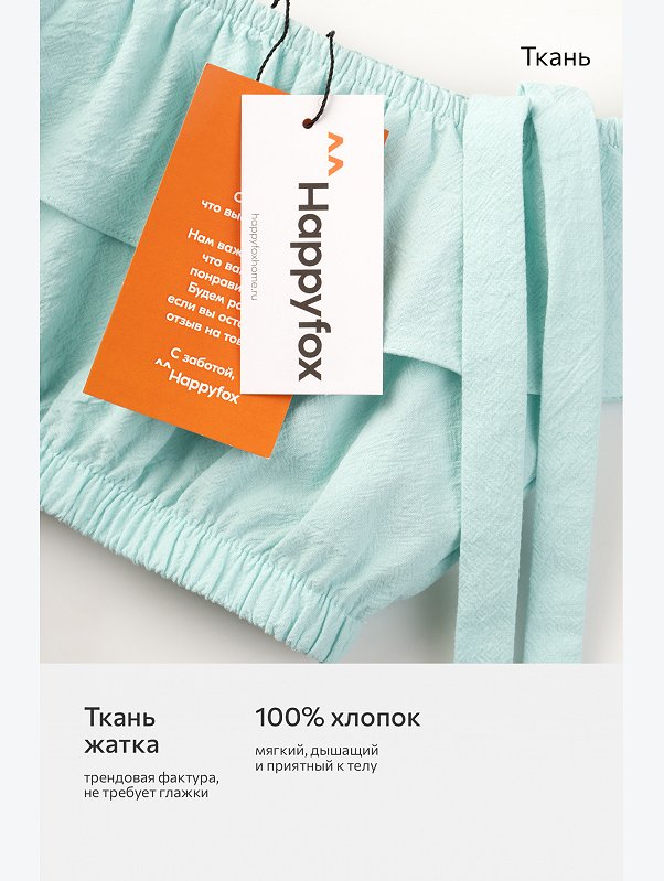 Костюм для девочки Happyfox
