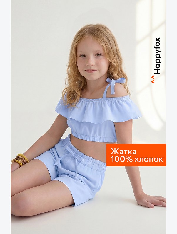 Летний костюм с шортами для девочки Happyfox