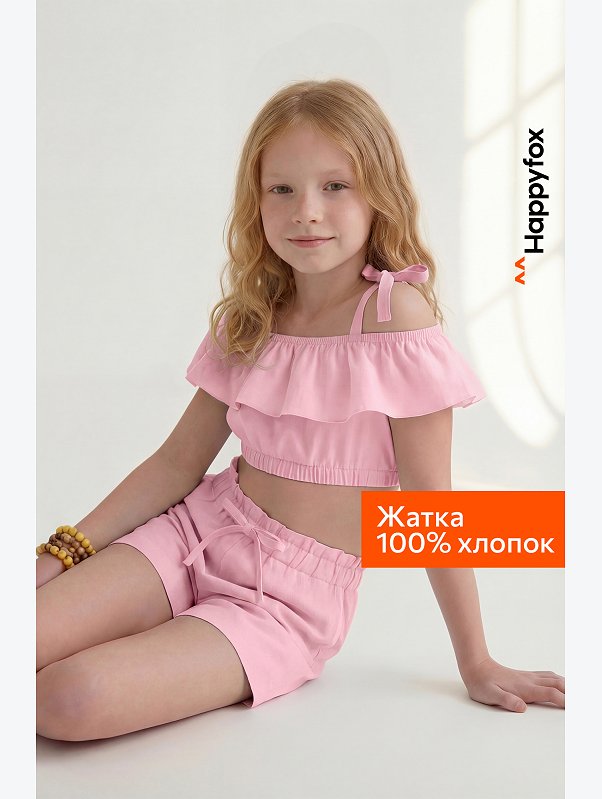 Костюм для девочки Happyfox