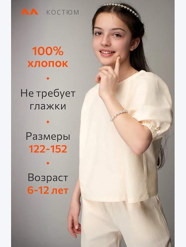 Летний костюм с брюками для девочки Happyfox