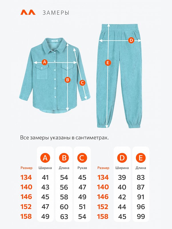 Вельветовый костюм для девочки Happyfox