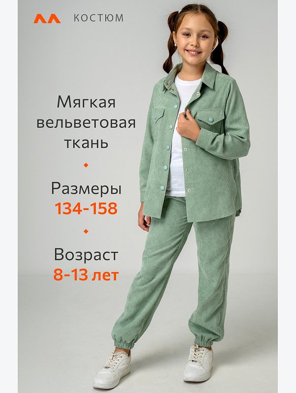 Вельветовый костюм для девочки Happyfox