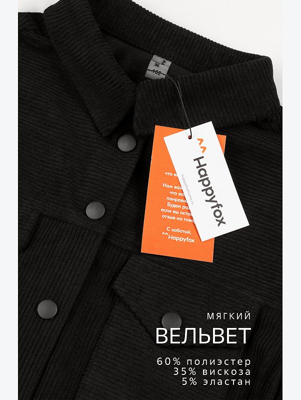 Вельветовый костюм для девочки Happyfox