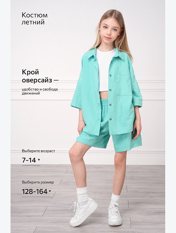 Костюм для девочки Happyfox