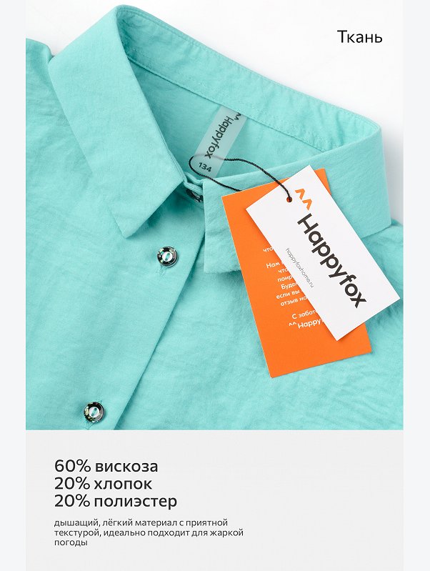 Костюм для девочки Happyfox
