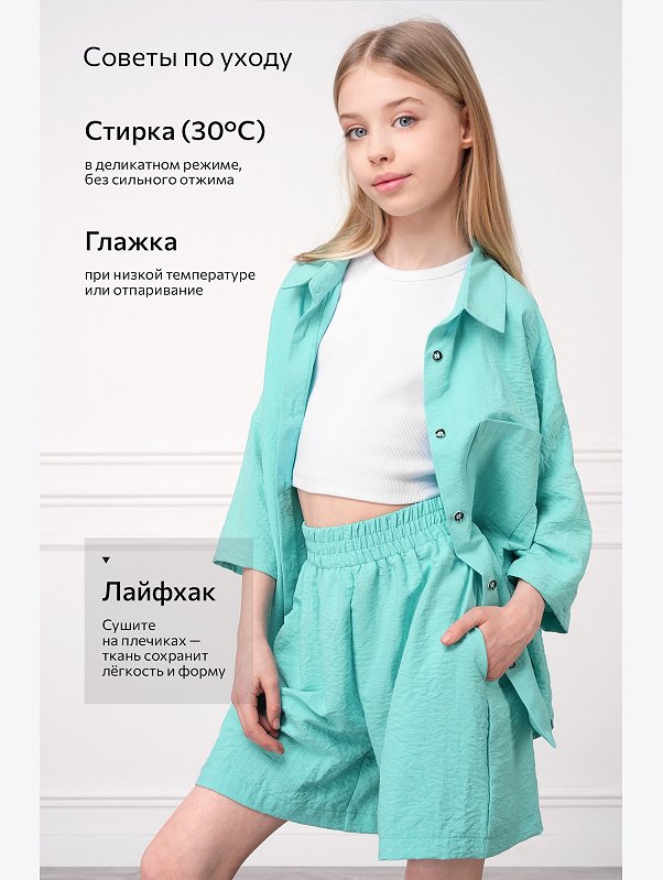 Костюм для девочки Happyfox