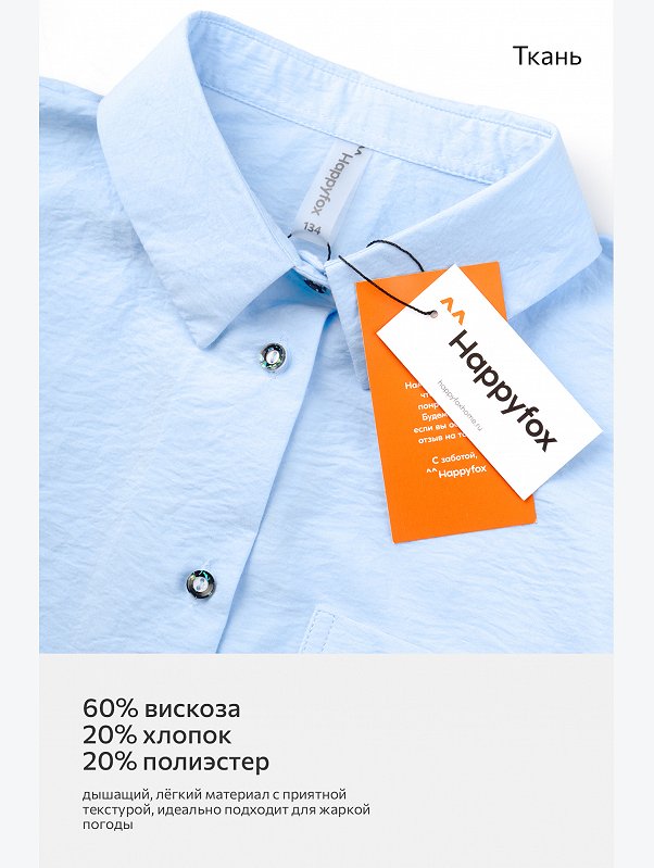 Летний костюм для девочки с шортами Happyfox