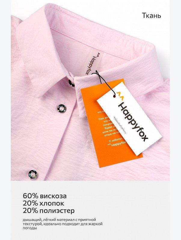 Летний костюм для девочки с шортами Happyfox