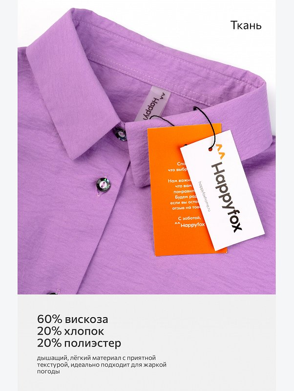 Костюм для девочки Happyfox