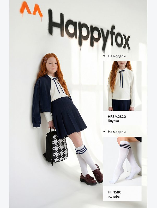 Юбка школьная для девочки Happyfox