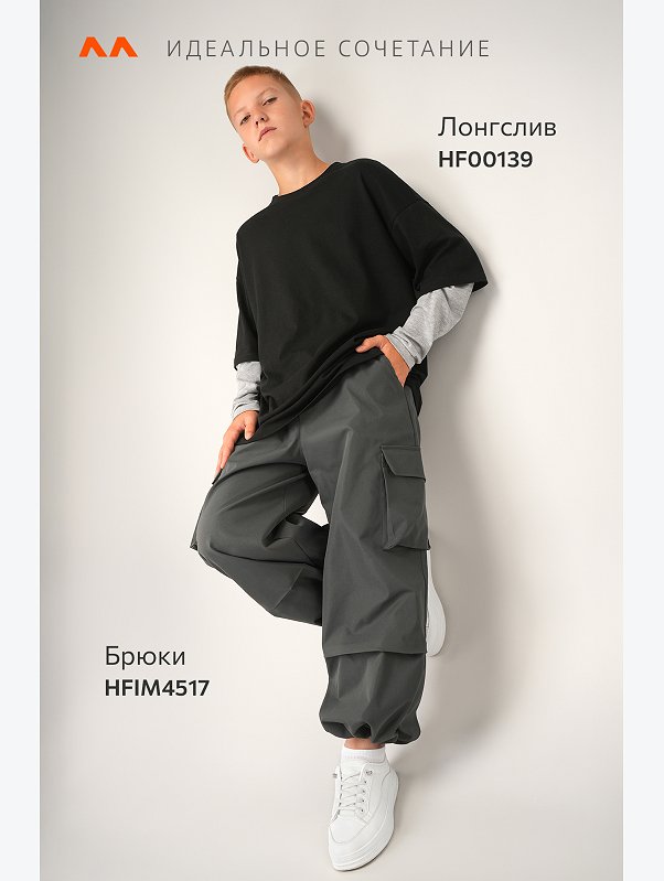 Брюки парашюты для мальчика Happyfox