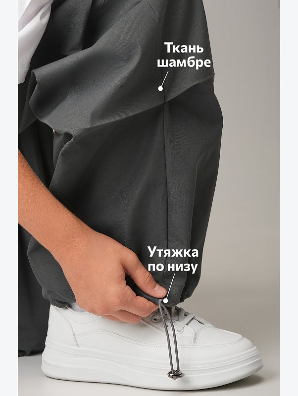 Брюки парашюты для мальчика Happyfox