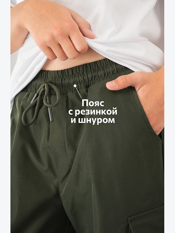 Брюки парашюты для мальчика Happyfox