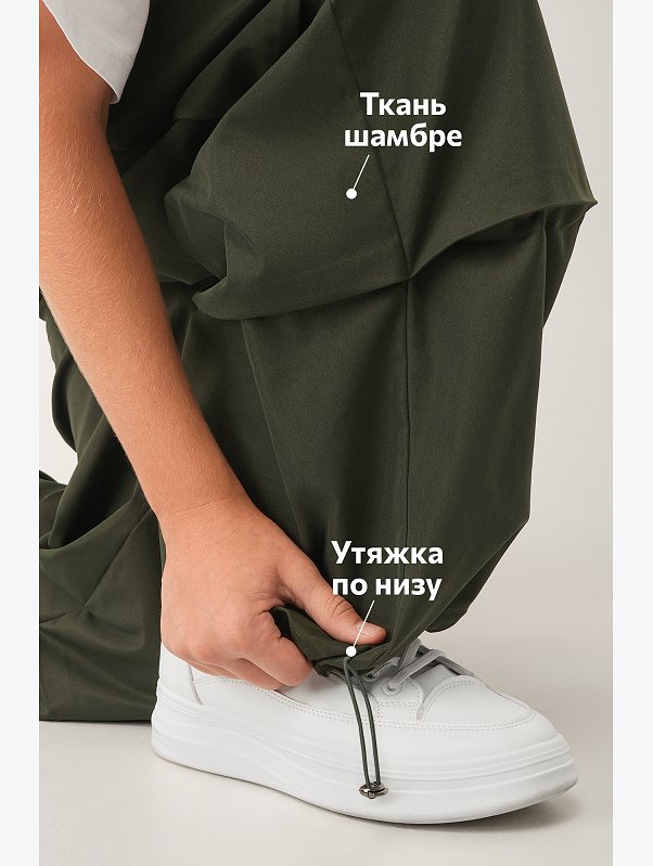 Брюки парашюты для мальчика Happyfox