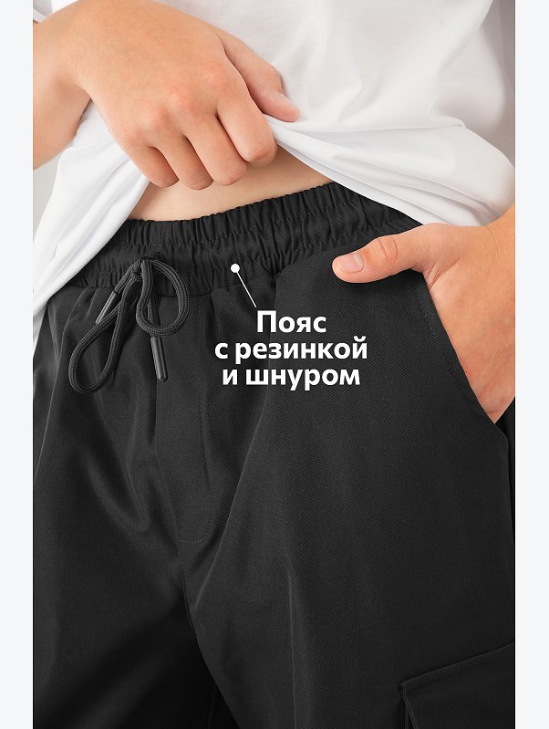 Брюки парашюты для мальчика Happyfox