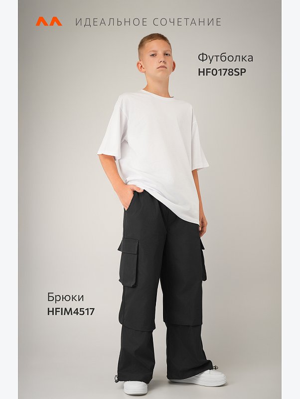 Брюки парашюты для мальчика Happyfox
