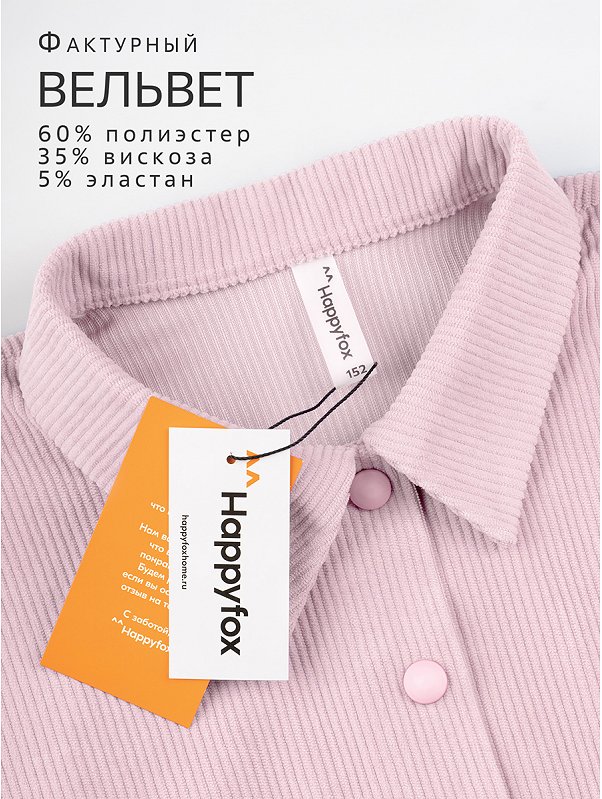 Вельветовый костюм для девочки Happyfox