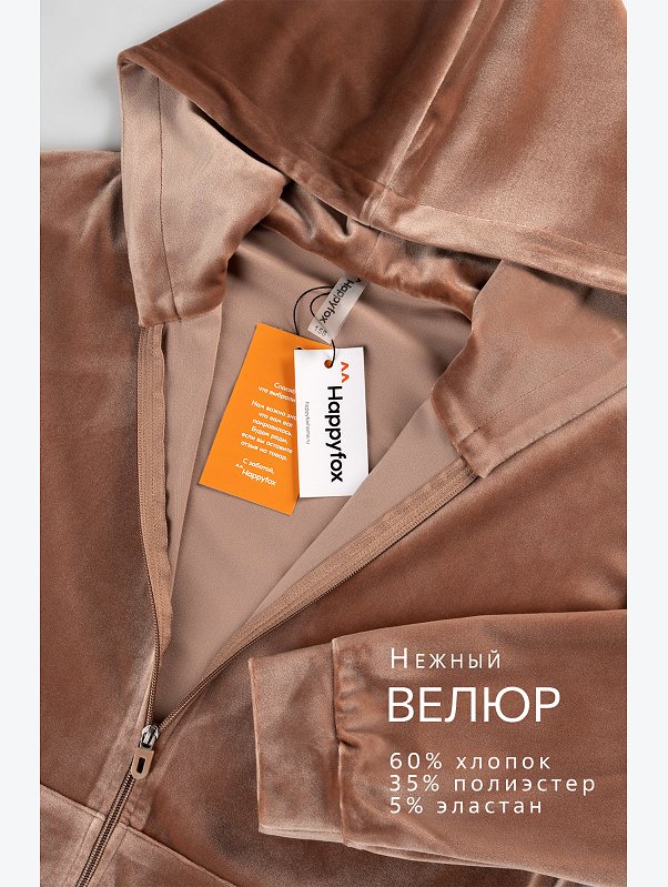 Велюровый костюм для девочки Happyfox
