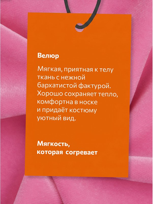Велюровый костюм для девочки Happyfox