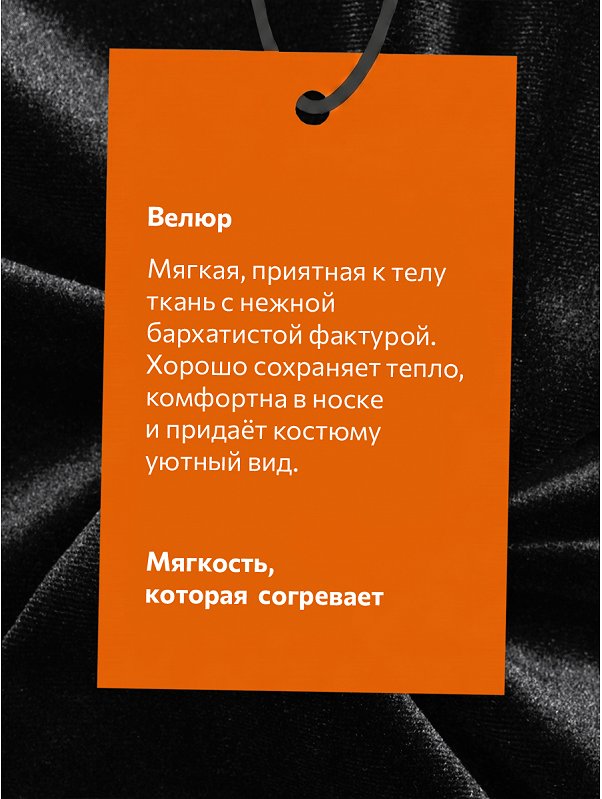 Велюровый костюм для девочки Happyfox