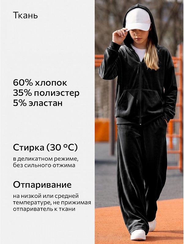 Велюровый костюм для девочки Happyfox