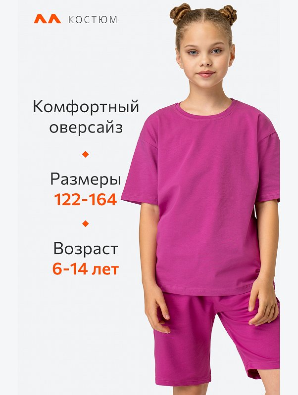 Летний костюм для девочки оверсайз Happyfox