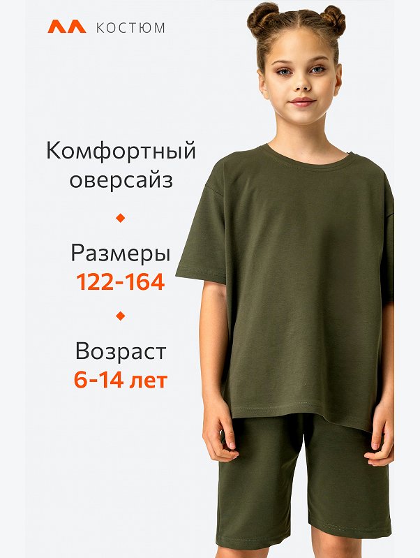 Детский летний костюм оверсайз Happyfox
