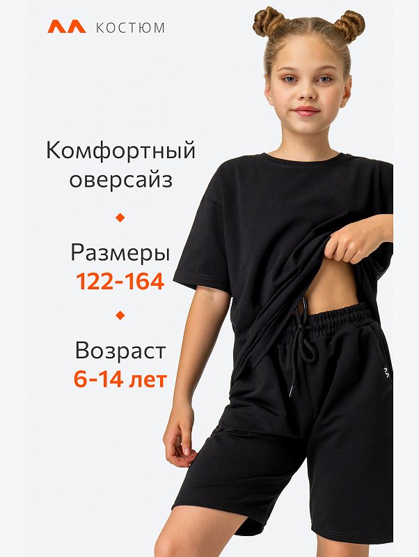 Детский летний костюм оверсайз Happyfox