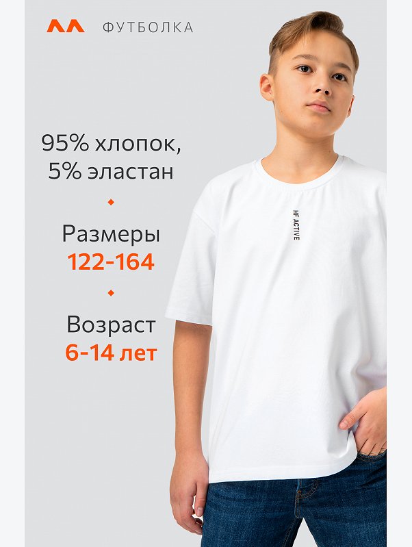 Детская футболка оверсайз Happyfox
