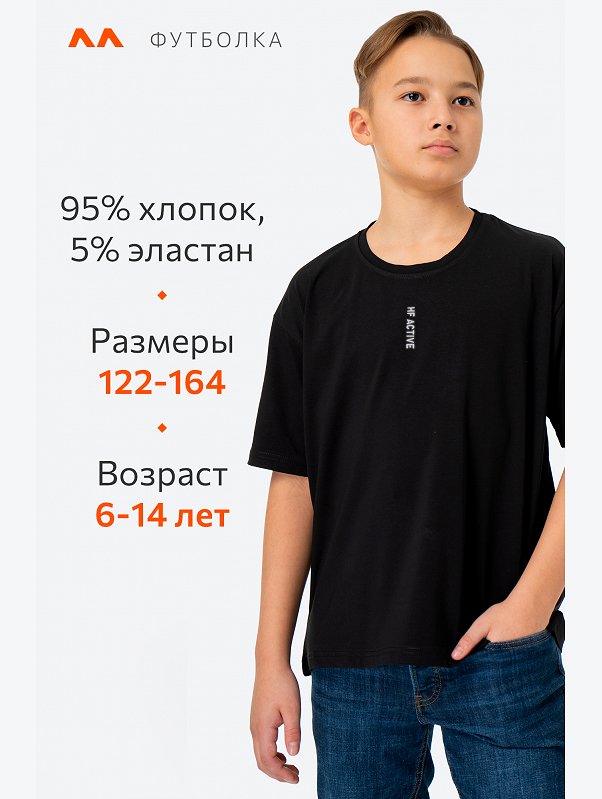 Детская футболка оверсайз Happyfox