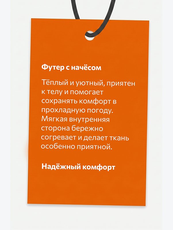 Детские брюки-джоггеры из футера с начесом Happyfox