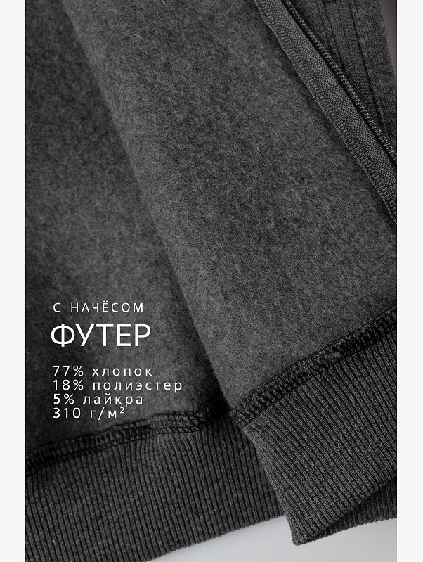 Теплый детский костюм из футера трехнитки с начесом Happyfox