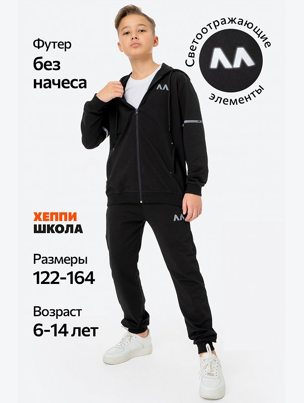 Детский костюм из футера двухнитки Happyfox