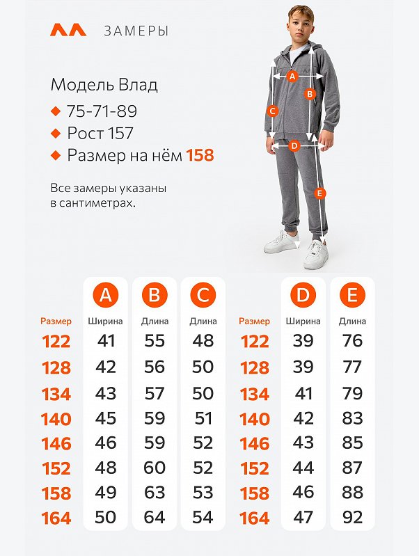 Детский спортивный костюм из футера двухнитки Happyfox