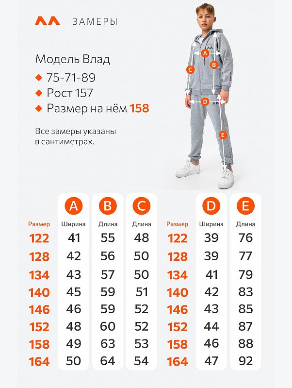 Детский спортивный костюм из футера двухнитки Happyfox