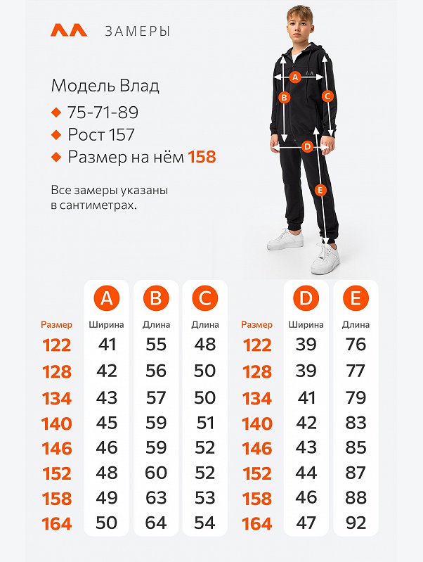 Детский спортивный костюм из футера двухнитки Happyfox
