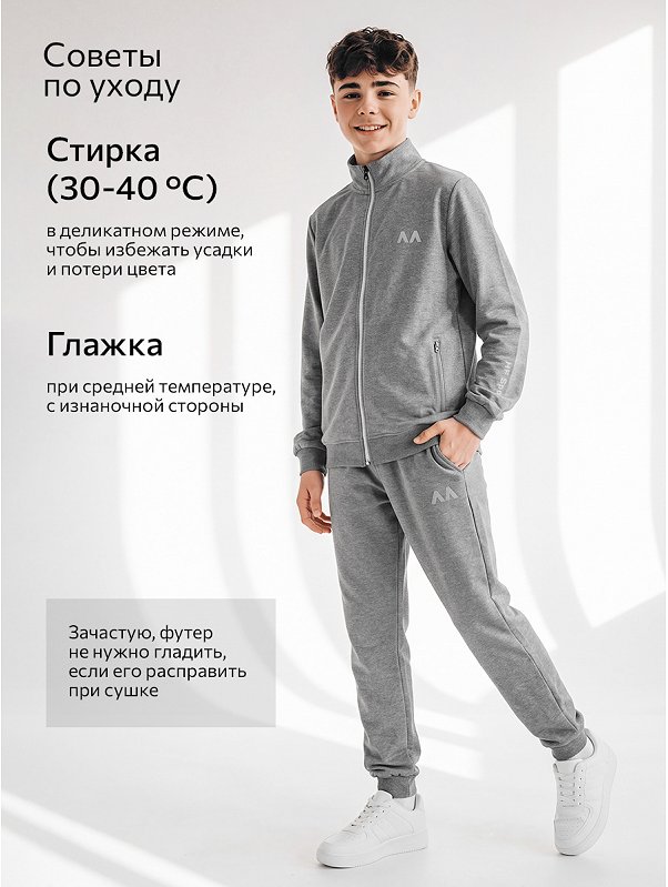 Детский спортивный костюм из футера двухнитки Happyfox